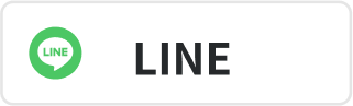 LINEで送る