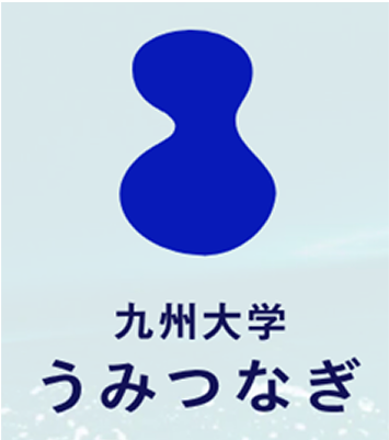 九州大学うみつなぎ