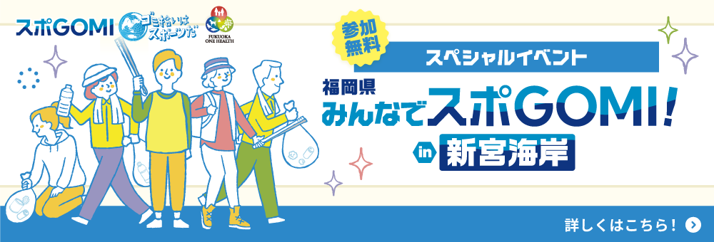 1万人のクリーンアップ大作戦