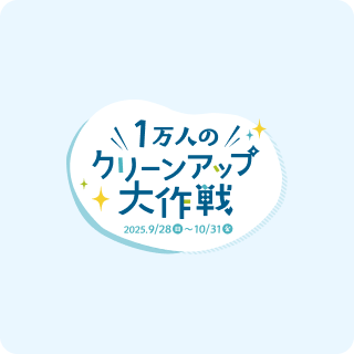 生長の家 白鳩会 日豊地区