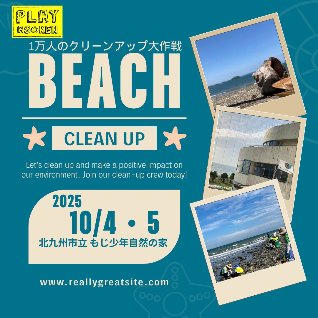 あそけん★もじ海BEACH CLEAN UP！