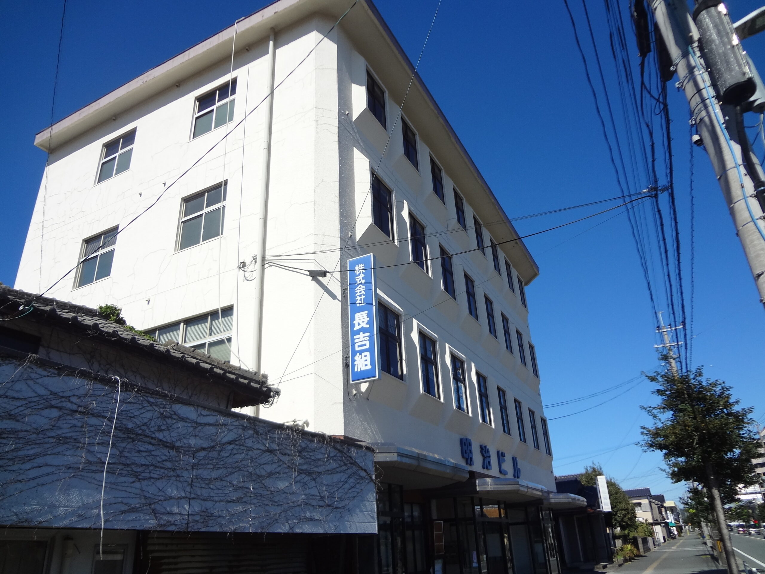株式会社　長吉組