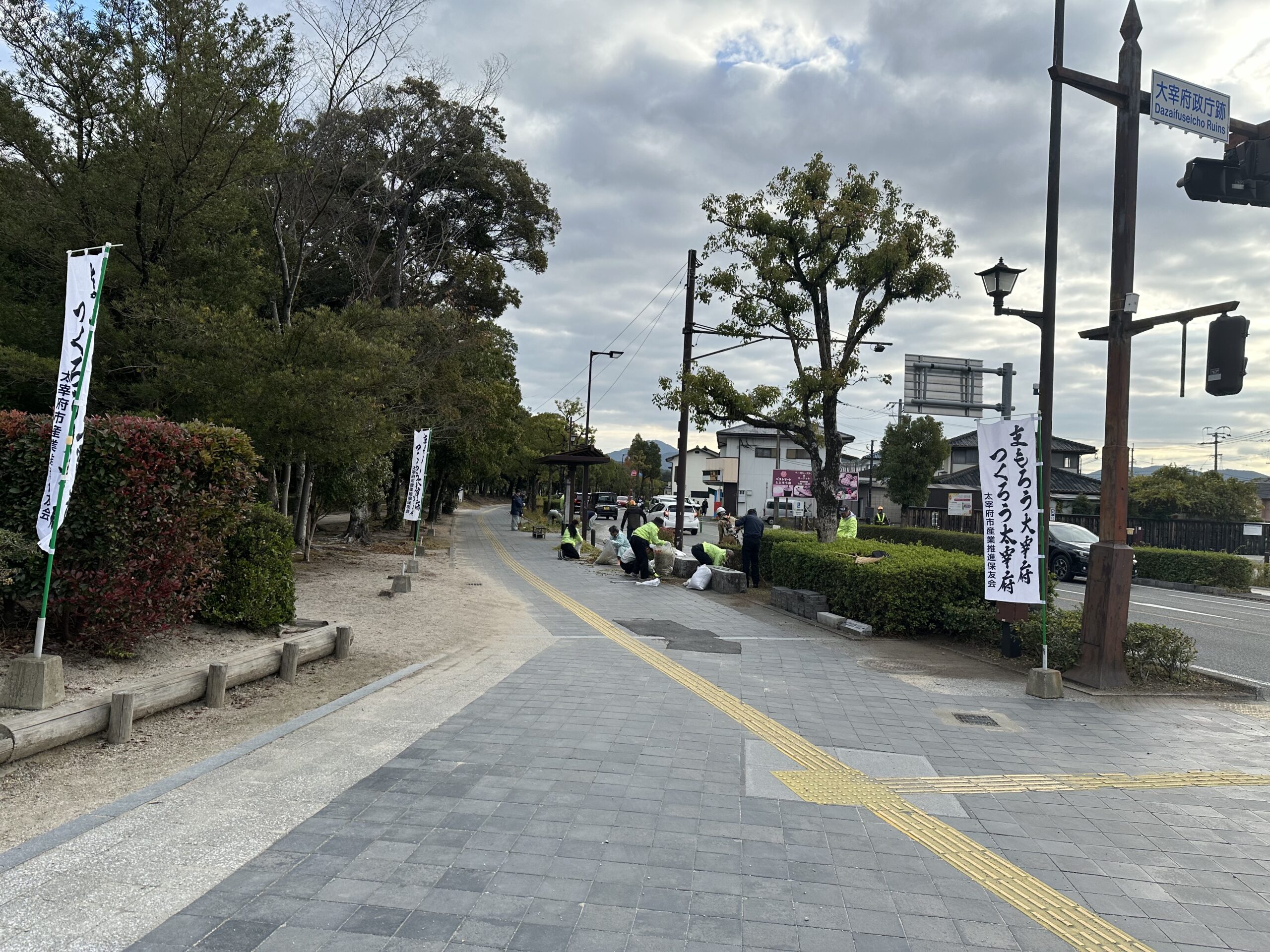 太宰府市産業推進保友会「まもろう大宰府クリーンアップ作戦」