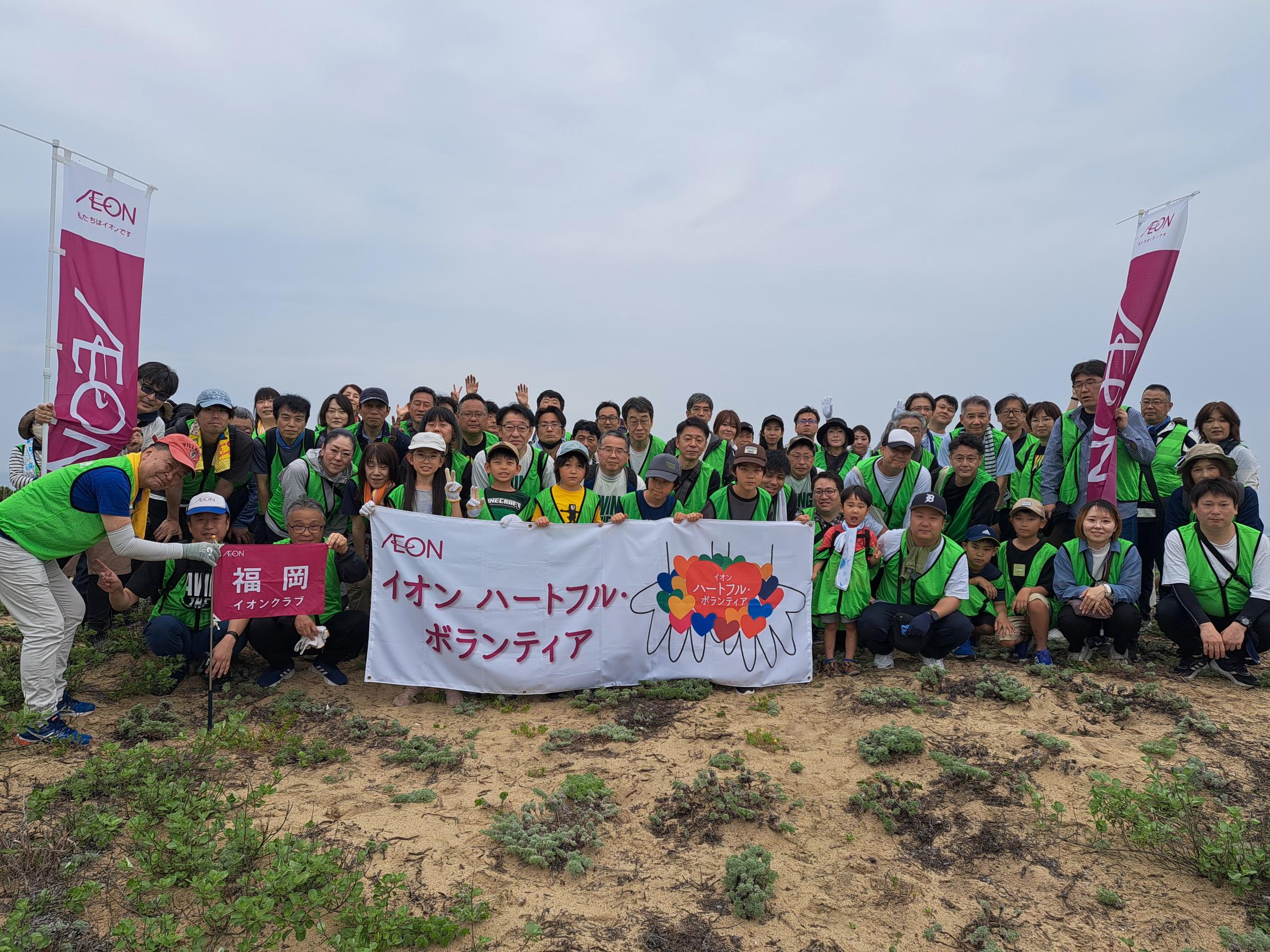 イオン九州株式会社「クリーン＆グリーン活動」